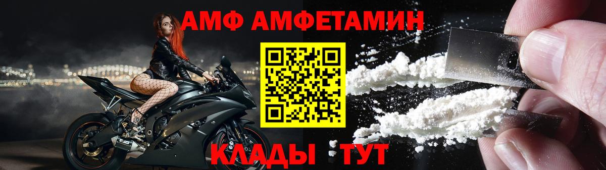 АМФЕТАМИН  Вход с VPN  Сарапул  АМФ Premium 
