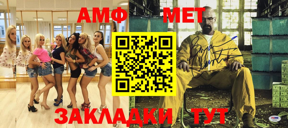 АМФ VHQ Сарапул