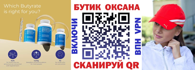 Бутират BDO 33%  наркотики  Сарапул 