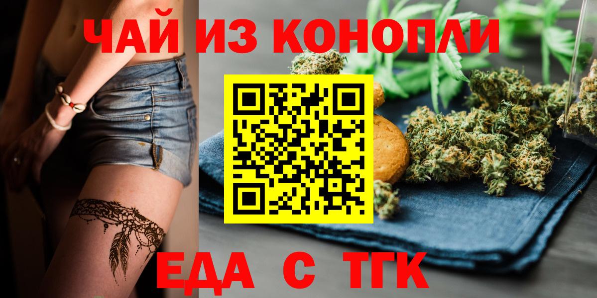 Сарапул  Canna-Cookies конопля  Вход с VPN 