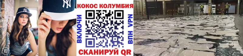 COCAIN Эквадор  Сарапул 