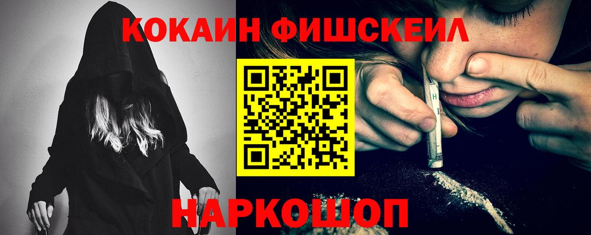 Cocaine Колумбийский  Cocaine VHQ  наркотики  Сарапул  Вход с VPN 