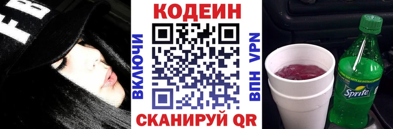 Codein напиток Lean (лин)  OMG как войти  Сарапул 