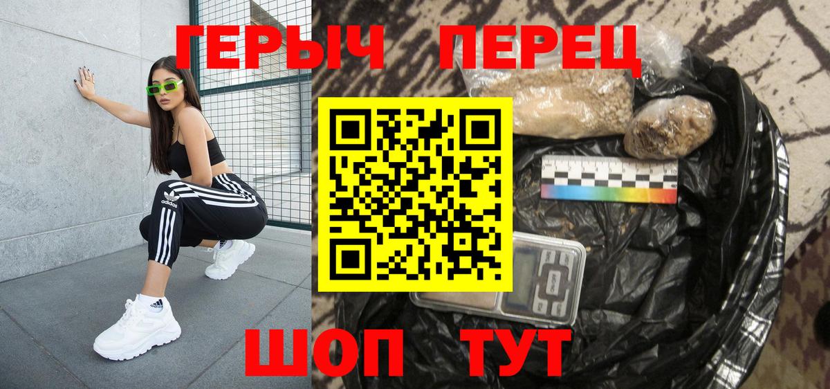 ГЕРОИН гречка  Вход с VPN  Сарапул 