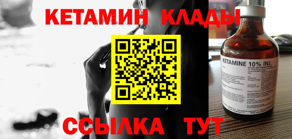 Сарапул  КЕТАМИН VHQ  Вход с VPN  Кетамин ketamine 