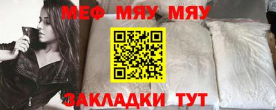 MESCALINE Лесосибирск