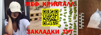 MESCALINE Лесосибирск