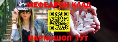MESCALINE Лесосибирск