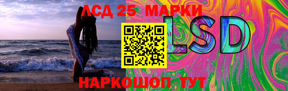 LSD-25 экстази ecstasy  LSD-25 экстази кислота  ЛСД экстази  Сарапул  Вход с VPN 