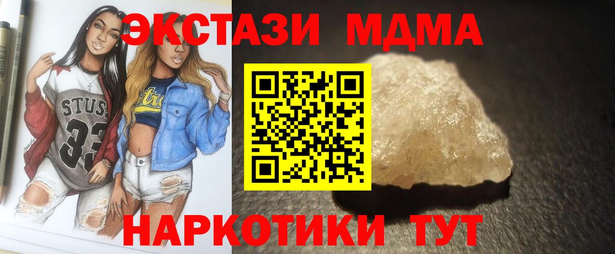 Сарапул  MDMA Molly  МДМА VHQ  Вход с VPN 