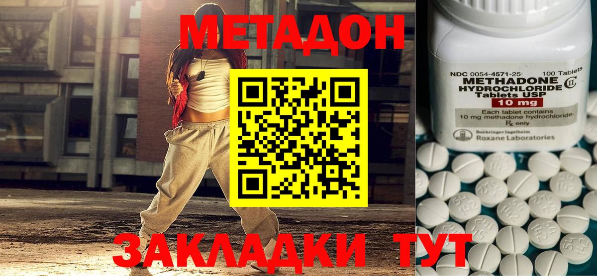 МЕТАДОН кристалл  Метадон кристалл  Сарапул  МЕГА сайт  Вход с VPN 