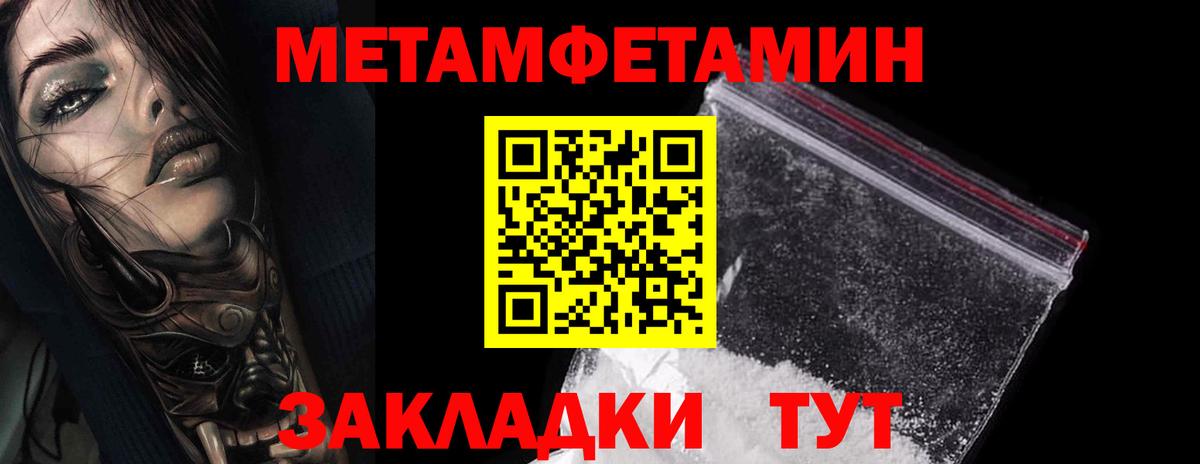 Метамфетамин пудра Сарапул