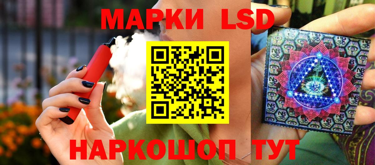 Марки 25I-NBOMe 1500мкг Сарапул