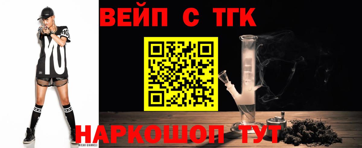 Дистиллят ТГК гашишное масло Сарапул