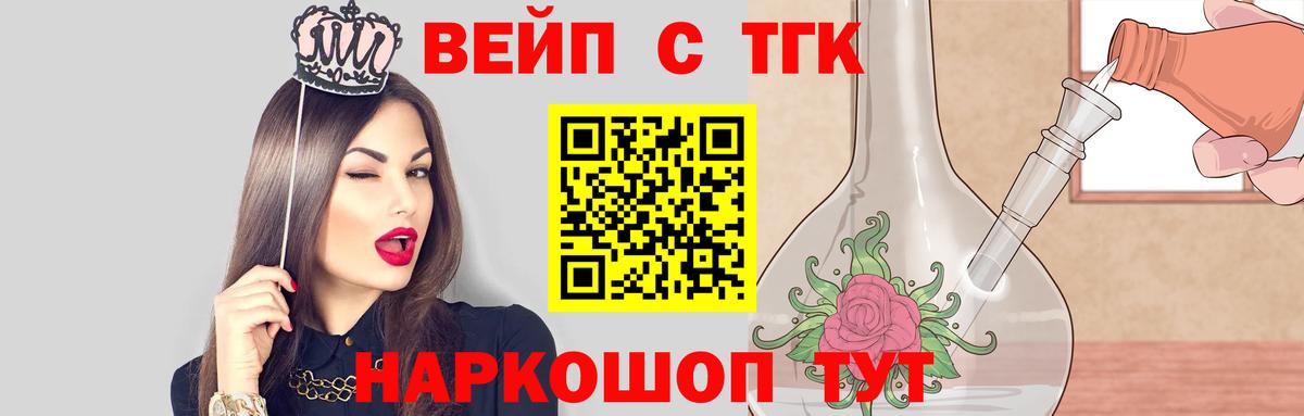 Дистиллят ТГК концентрат  Вход с VPN  Сарапул  ТГК Wax 