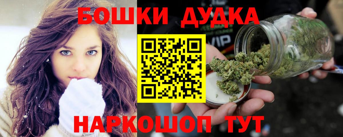 Бошки Шишки семена Сарапул